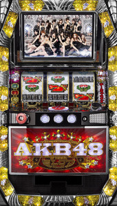 ぱちすろ AKB48 コイン不要機付